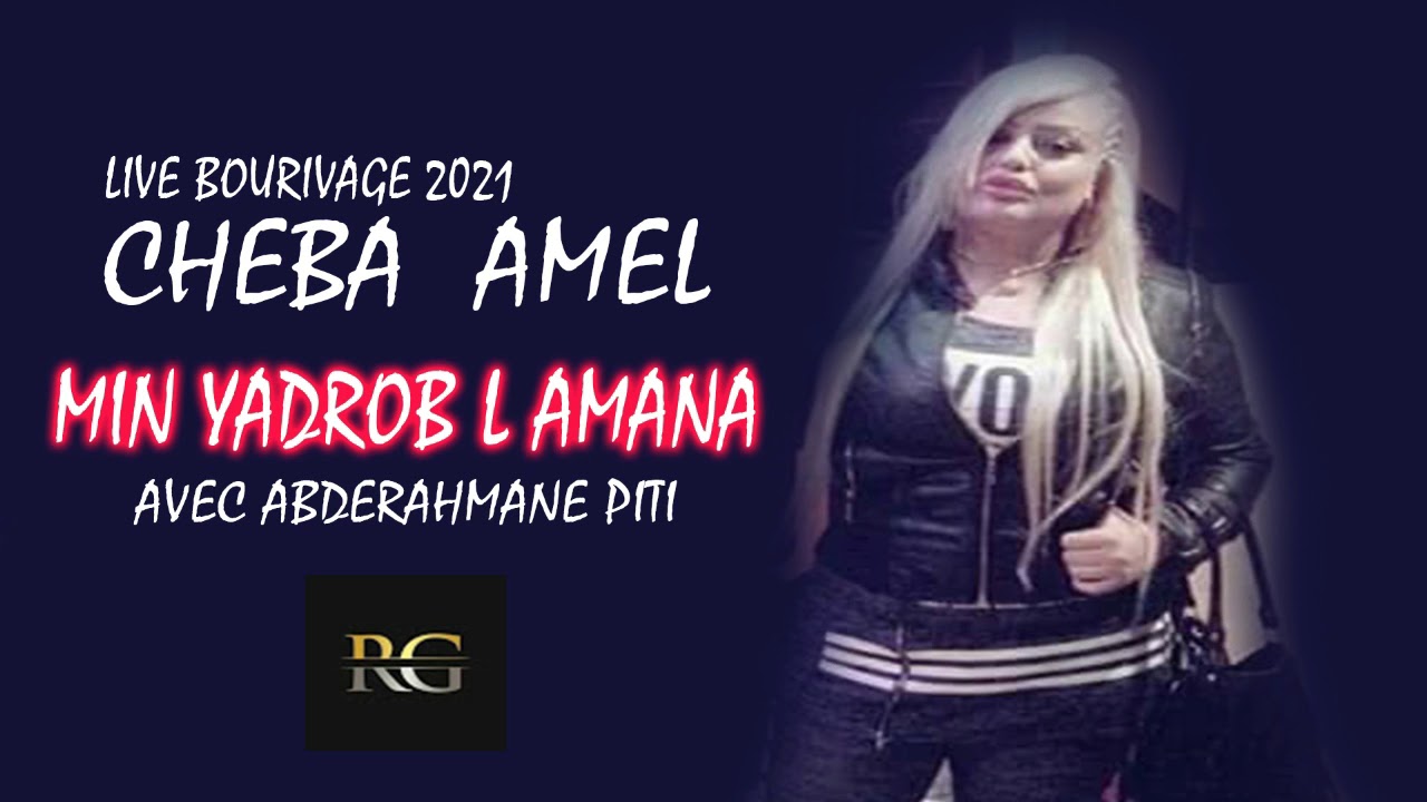 CHEBA AMEL MIN YDREB AMANA libe bourivage 2021