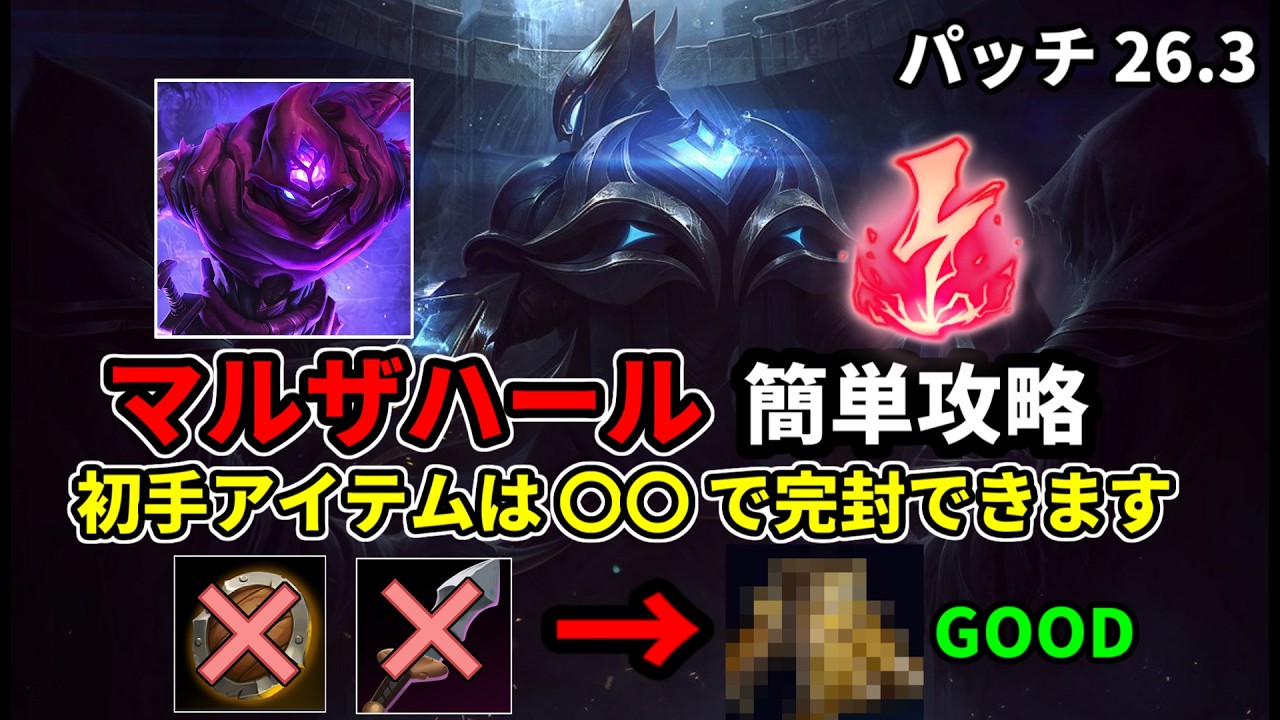 【ゼド vs マルザ ガンプラ】新シーズンもマルザハールで困っているなら見るべき！平均レートグランドマスター