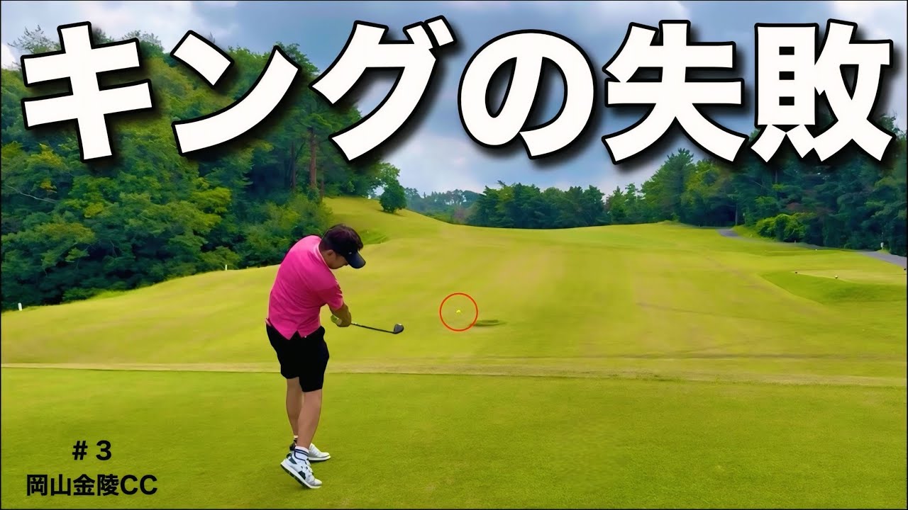キング畑本さんのあんな珍しいミス初めて見ました。