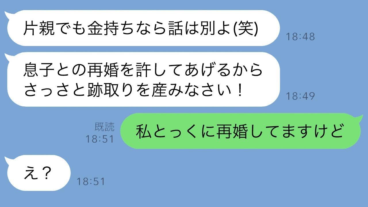 自分勝手に離婚届を提出した姑が、嫁の実家の秘密を知って復縁を求めてきた→家柄を気にして態度を変える義母に「もう結婚したから」と言った時の反応が面白いwww