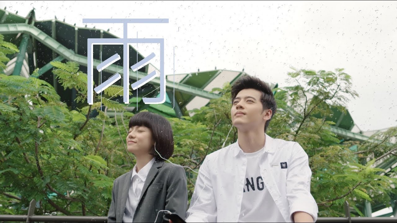 李宗霖《雨Rain》一千個晚安 插曲。紅豆娛樂官方 Official MV