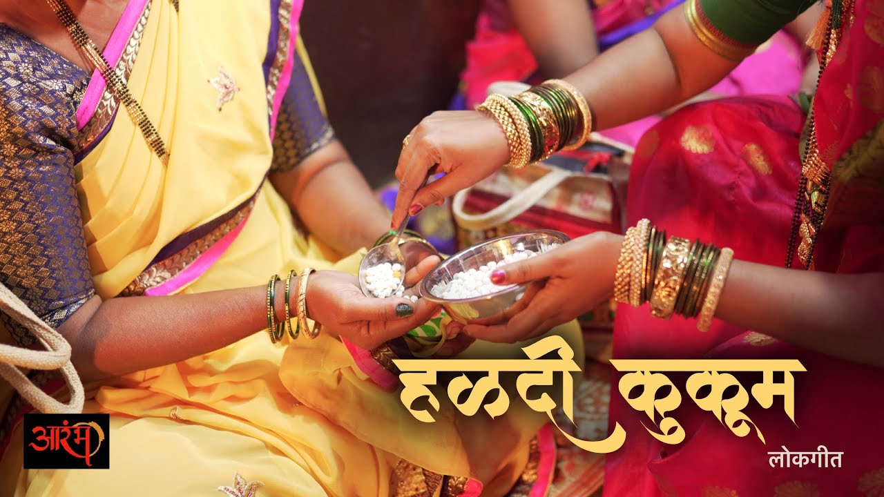 Haldi Kumkum - Lok Geet - Shradha Naik | Goan Folk Song |