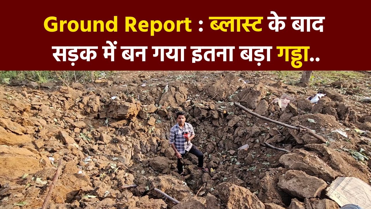 Ground Report: Bastar एक बार फिर Naxal Blast  से दहला | #naxalism #naxalnews #naxali