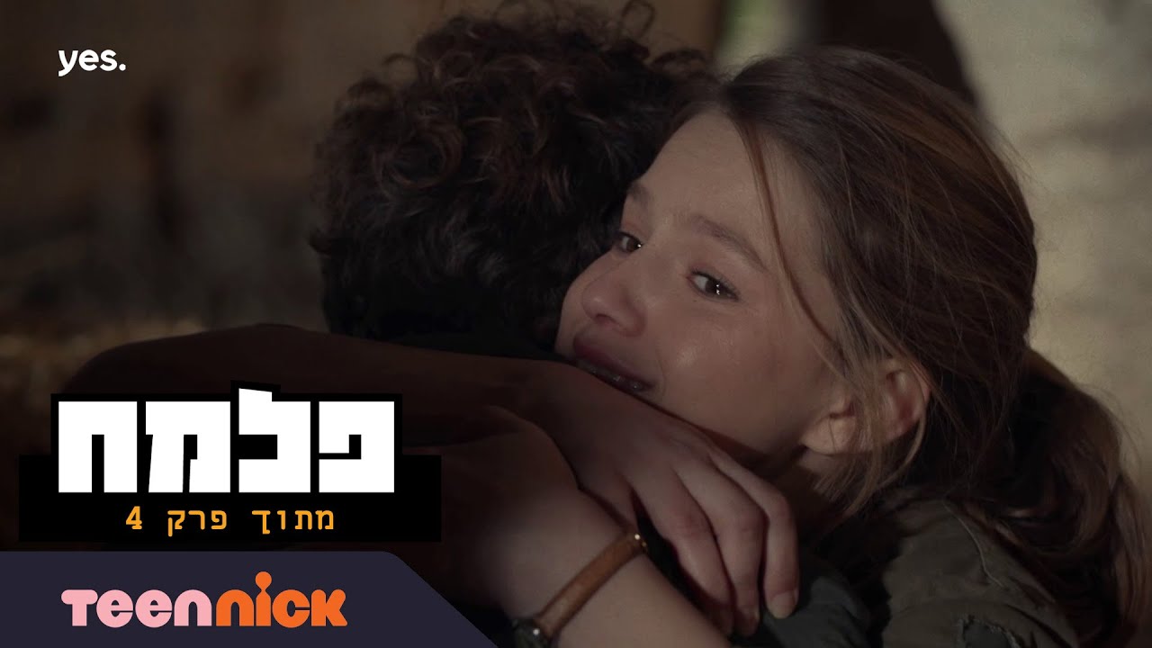 פלמ