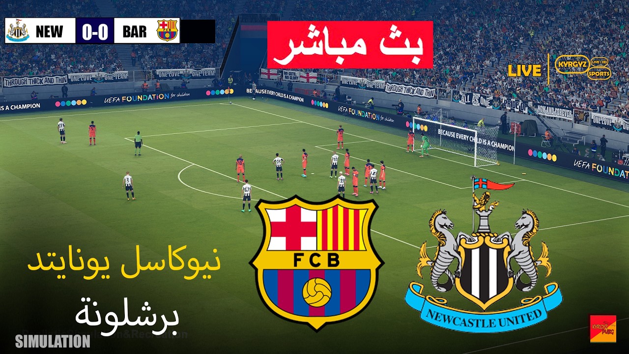 🔴مباشر: نيوكاسل ضد برشلونة | دور الـ16 من دوري أبطال أوروبا | مباراة مباشرة اليوم - محاكاة بيس
