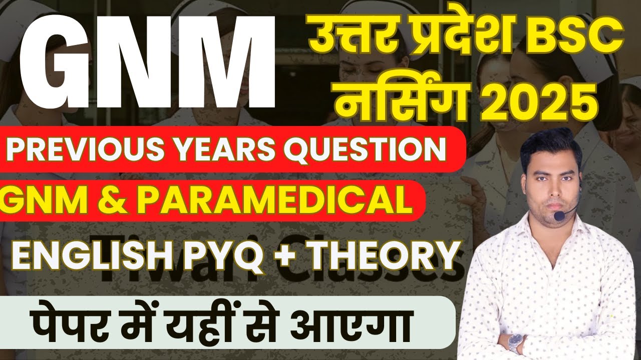 uttar pradesh GNM & PARAMEDICAL live classes | UP GET & PARAMEDICAL ENGLISH SCIENCE ENGLISH CLASSES