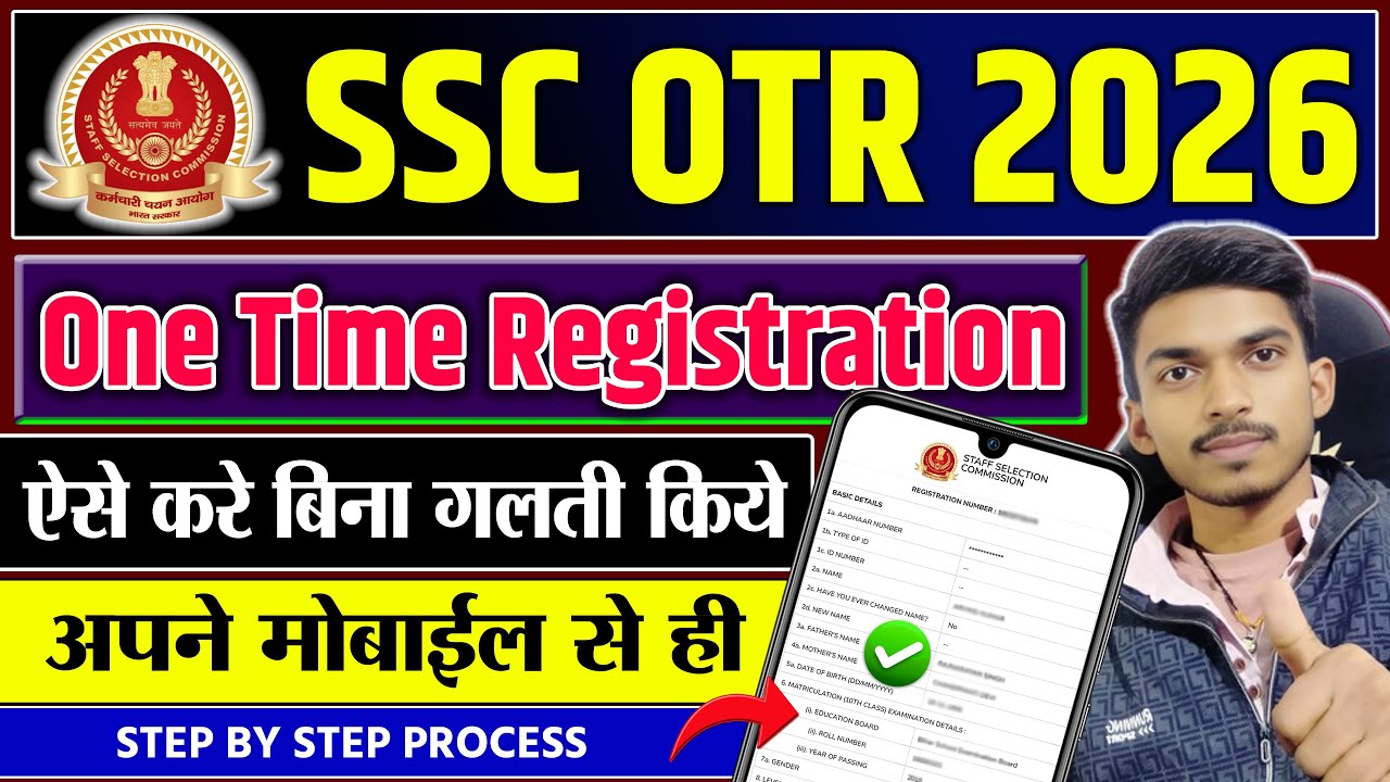 SSC OTR Registration Kaise Kare 2026. SSC One Time Registration from Mobile (Step by Step)