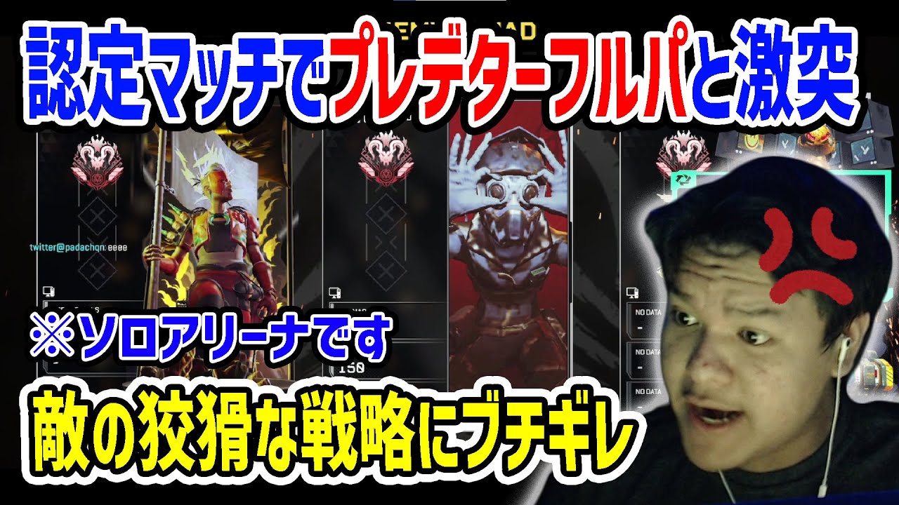 【APEX】I BEAT FULL ARENA PRED TEAM WITH RANDOM TEAM MATES【Euriece/ユリース】