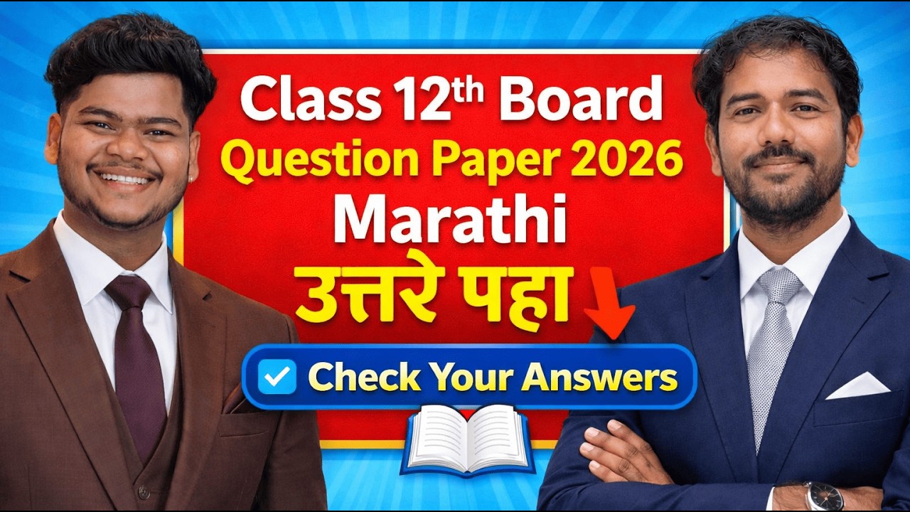 Marathi Check your Answers | Class 12th Board Exam 2026