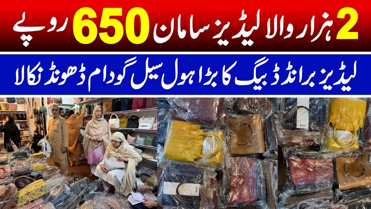 2 hazar wala ladies bag siraf 650 rupay say start | Ladies branded bags cheap rate in Lahore