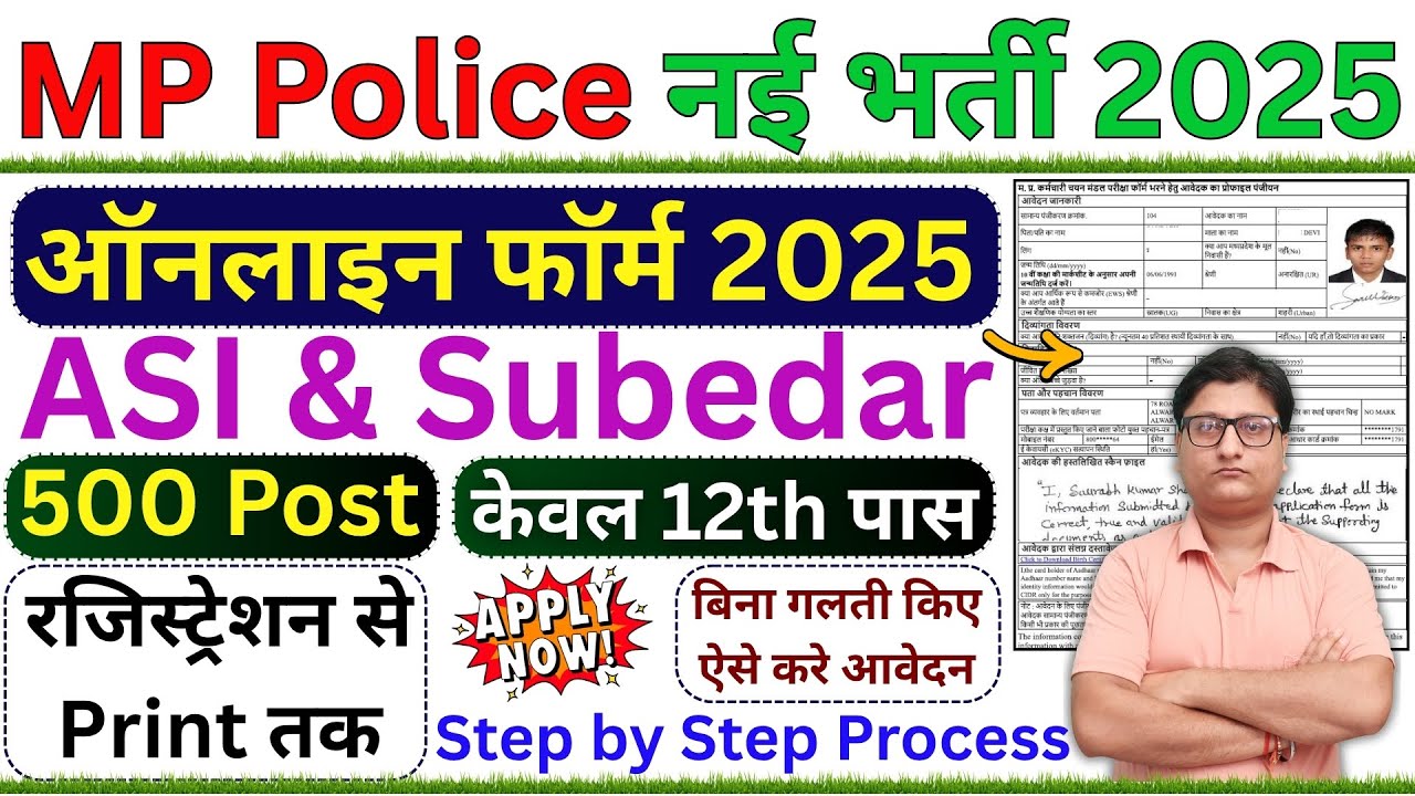 MP Police ASI Online Form 2025 Kaise Bhare ✅ How to Fill MP Police ASI / Subedar Online Form 2025