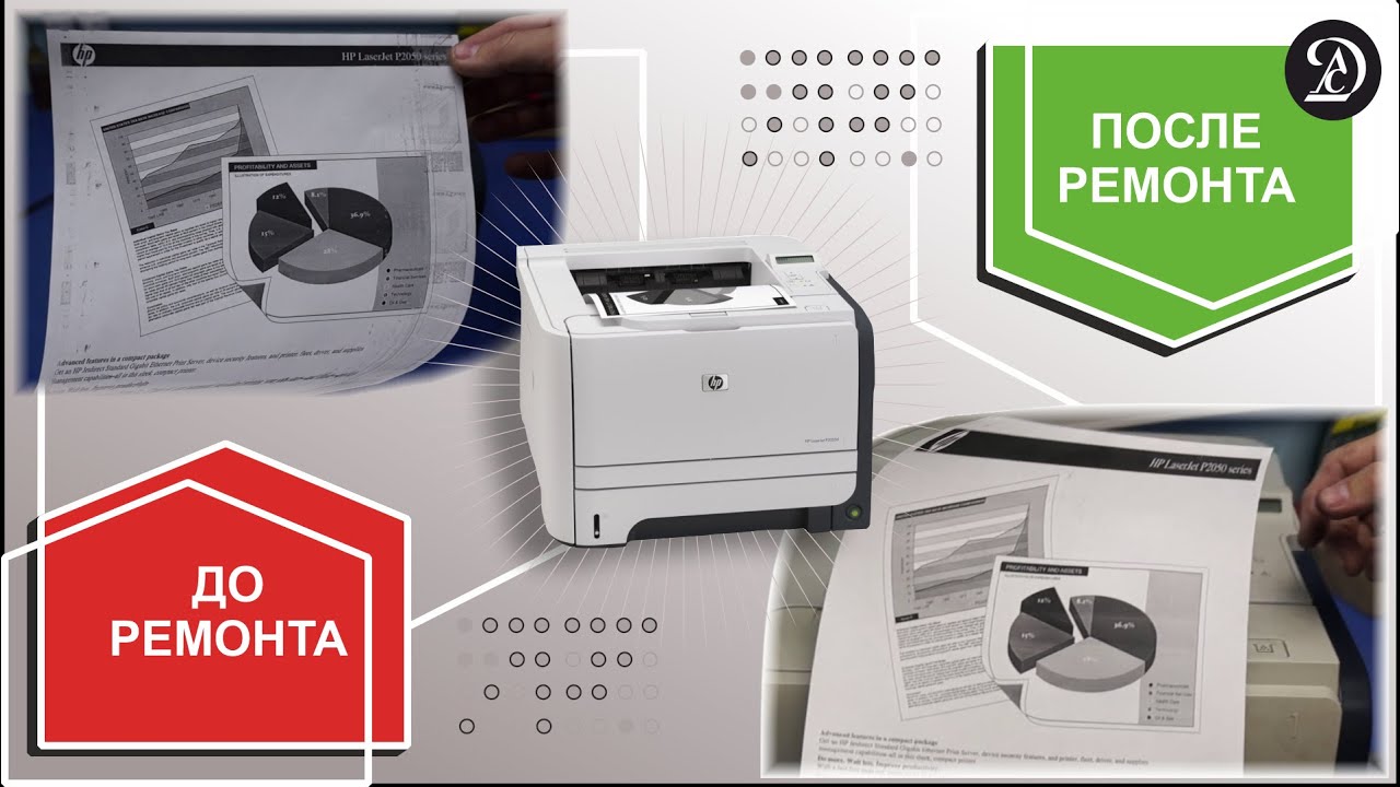 Ремонт принтера (замена термопленки) Hewlett-Packard P2055dn, P2035