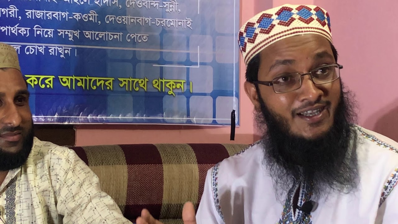 বাহাস নবী স নুর না মাটি,কওমী সুন্নী সামনাসামনী