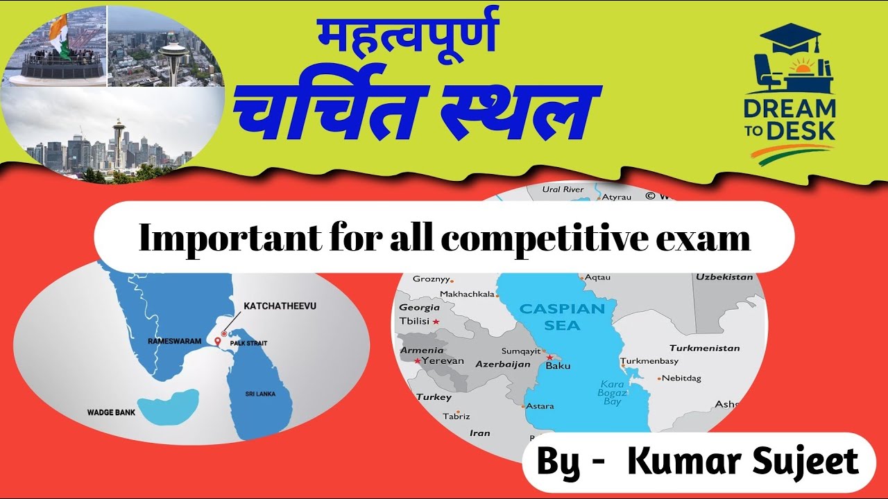 Most Important Places in News 2024-25 | Current Affairs for BPSC, SSC, Railway, State Exams