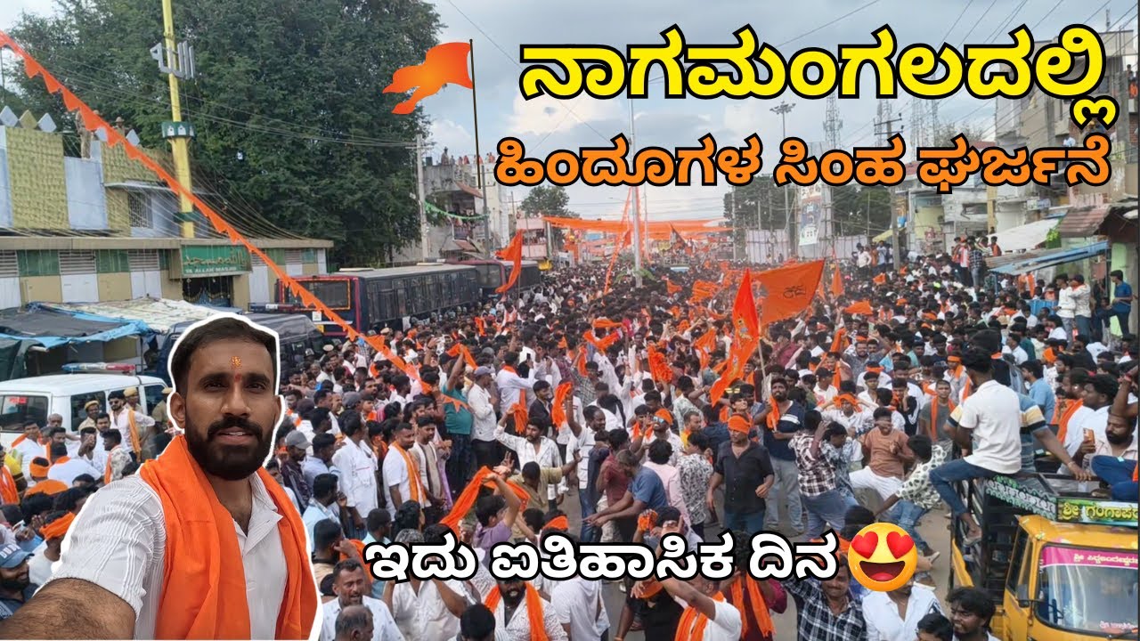 Complete Video Of ನಮ್ಮ ಕೋಟೆ ಗಣಪತಿಯ ವಿಸರ್ಜನಾ ಮೆರವಣಿಗೆ 🚩🚩। Nagamangala । ಸಹಸ್ರ ಸಂಖ್ಯೆಯಲ್ಲಿ ಹಿಂದೂಗಳು 😲🔥