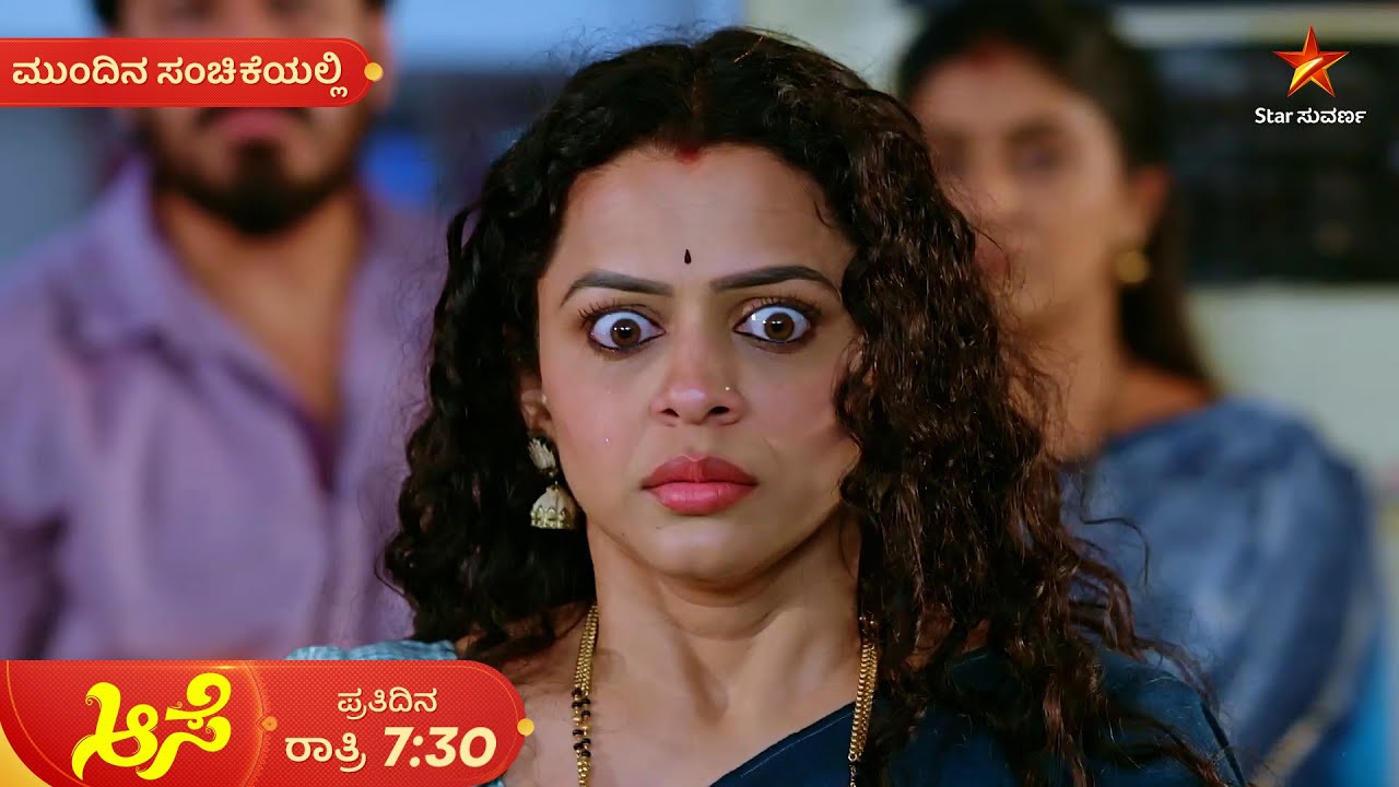 ರೋಹಿಣಿ ಅಸಲಿಯತ್ತು ಮನೆಯವರ ಮುಂದೆ ಬಯಲಾಗುತ್ತಾ? | Ep 707 | 14 Dec 2025 | Aase | Mundina Sanchike