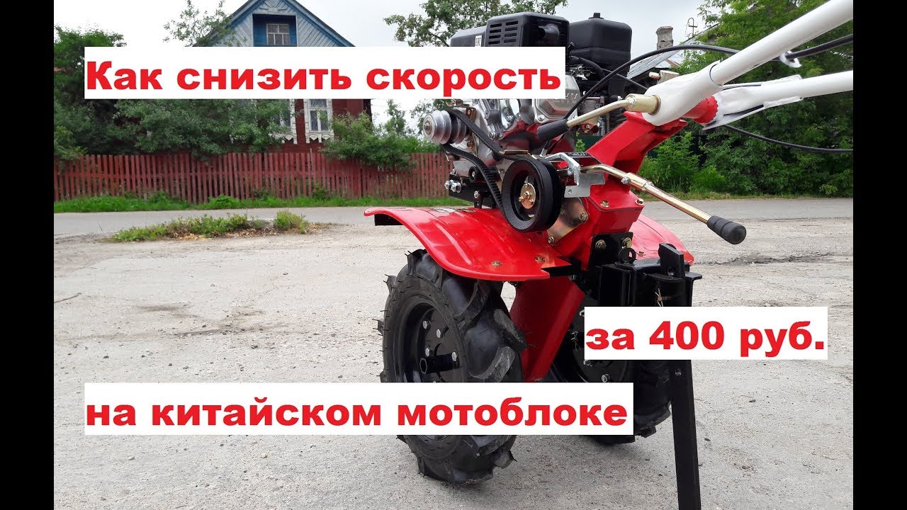 Полезная доработка дешевого мотоблока 