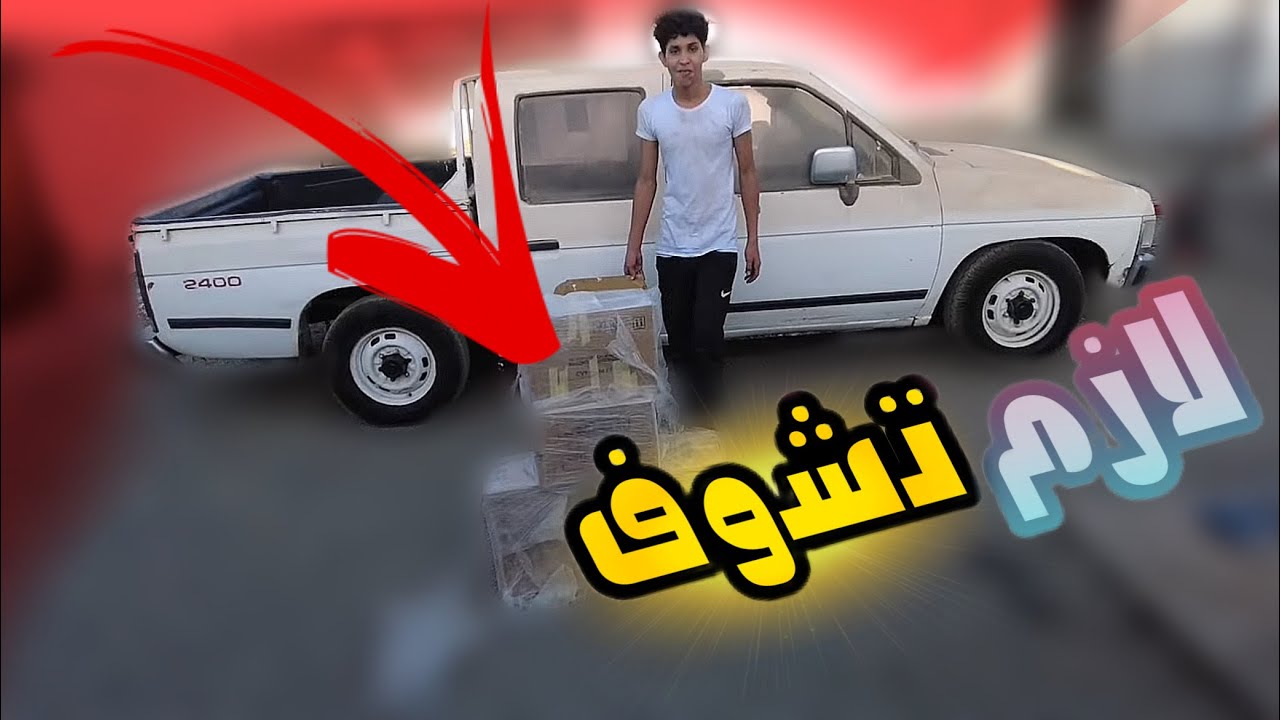 لازم تشوف المقطع هذا 🤩!!