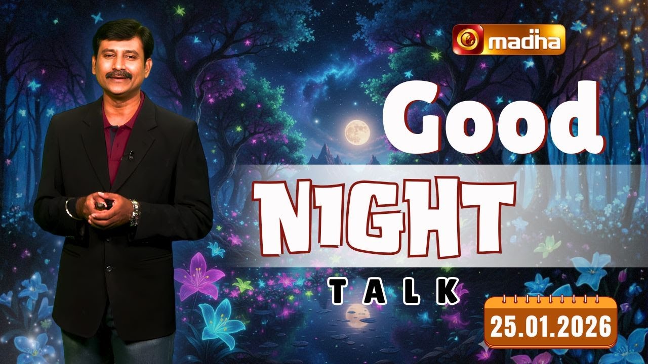 GOOD NIGHT TALK | 🔴LIVE 9:30pm | 25 JANUARY 2026 | @madhatelevision