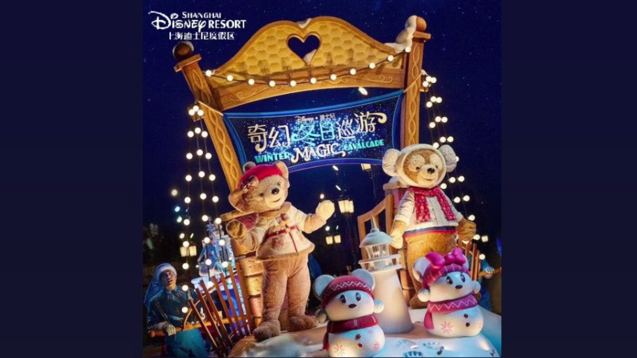 Shanghai Disneyland | Winter Magic Cavalcade Soundtrack