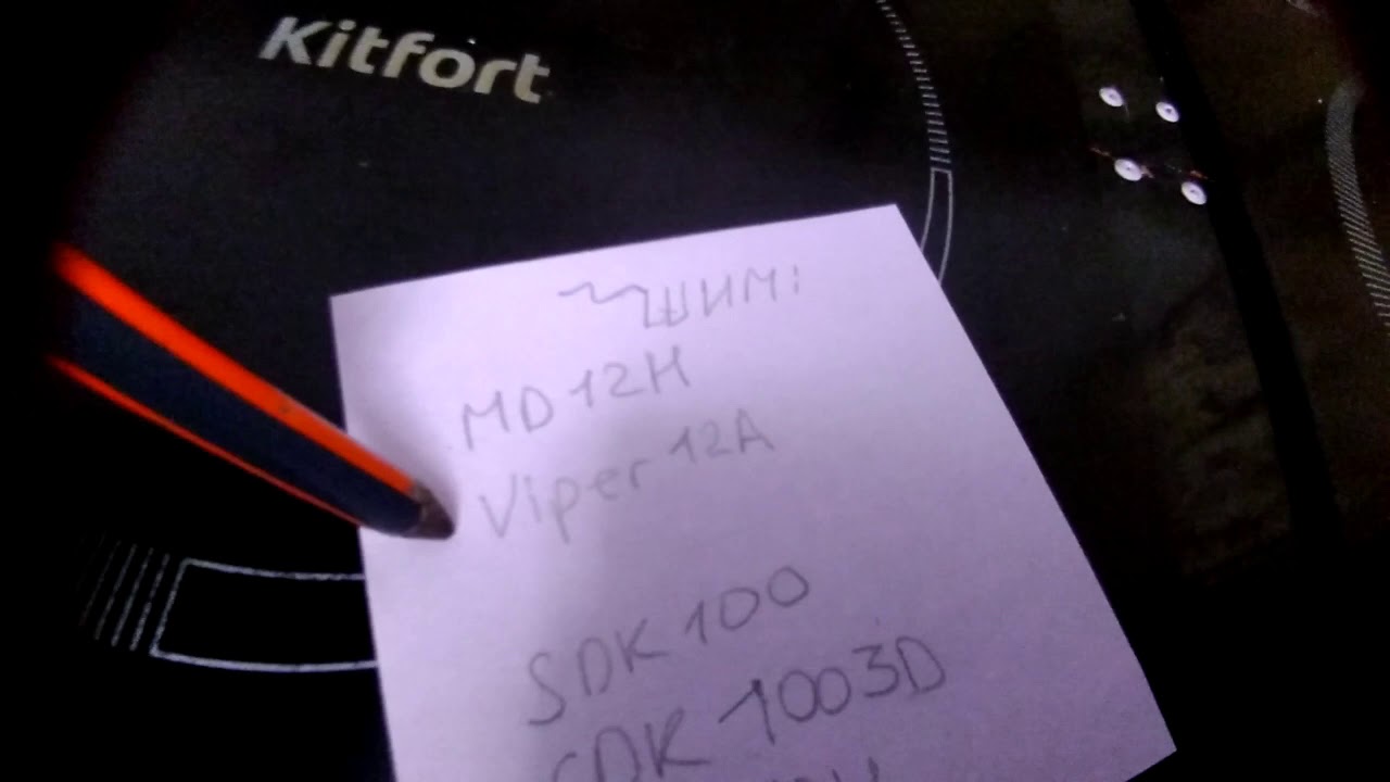 Индукционная плита Kitfort KT-109. Не работает одна конфорка. Нетипичные причины.