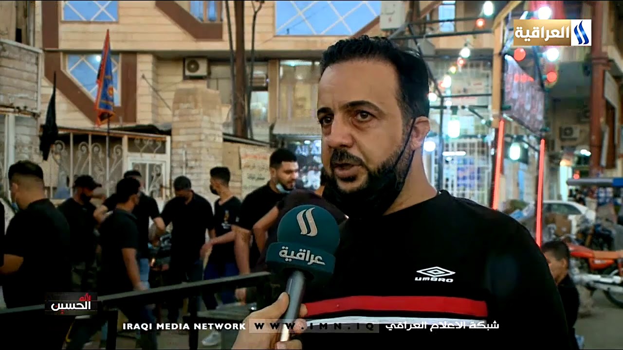 موكب الصم والبكم في محافظة واسط يواصل خدمة المعزين بشهر محرم الحرام  / مع ابتسام الصافي 2020/9/1