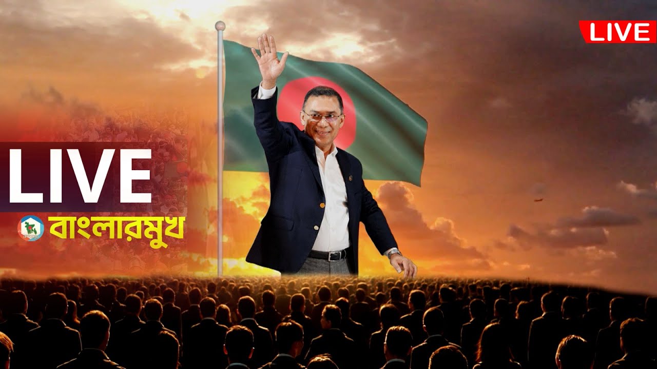 LIVE🔴| পুণ্যভূমি সিলেটে বিএনপি চেয়ারম্যান জনাব তারেক রহমান | Tarique Rahman in Sylhet | BNP Live