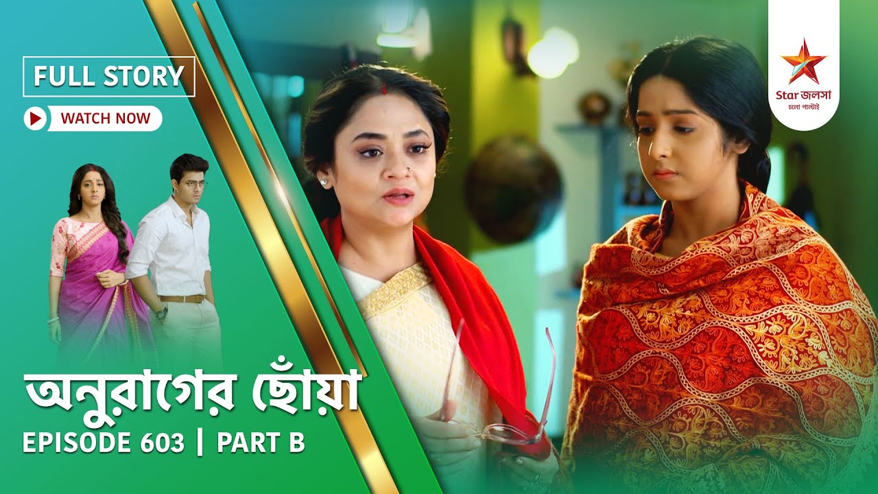 Full Story | Anurager Chhowa | Episode 603 | Part B