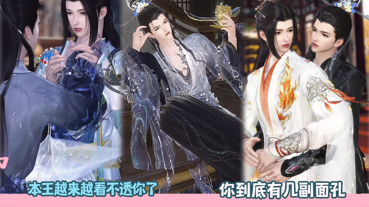 【BL Movie】本王越来越看不透你了,你到底有几副面孔!超好看的甜宠剧！一口气看完，臻选全集！#donghua #dodo #双男主 #吻戏 #甜宠 #逆水寒 #bl #drama #甜心奶糖