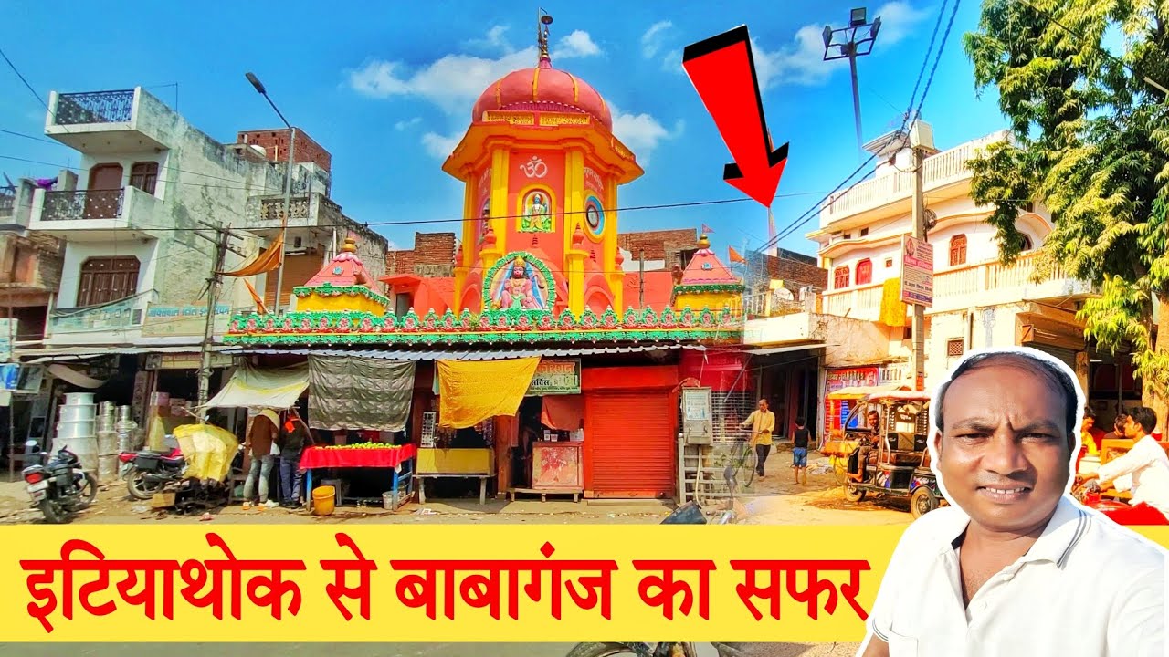 Itiyathok To Babaganj Full Vlog First Time, Full Experience