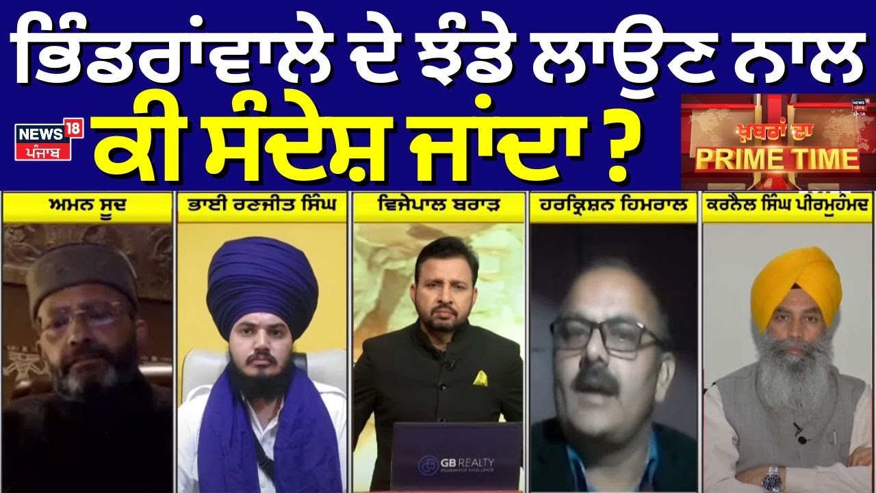 Khabran Da Prime Time | ਧੋਖੇ ਦੀ ਕਹਾਣੀ ... ਸਿੰਗਰਾਂ ਦੀ ਜ਼ੁਬਾਨੀ ਸੁਨੰਦਾ ਕੇਸ ਦੀ INSIDE STORY  |N18 Punjab