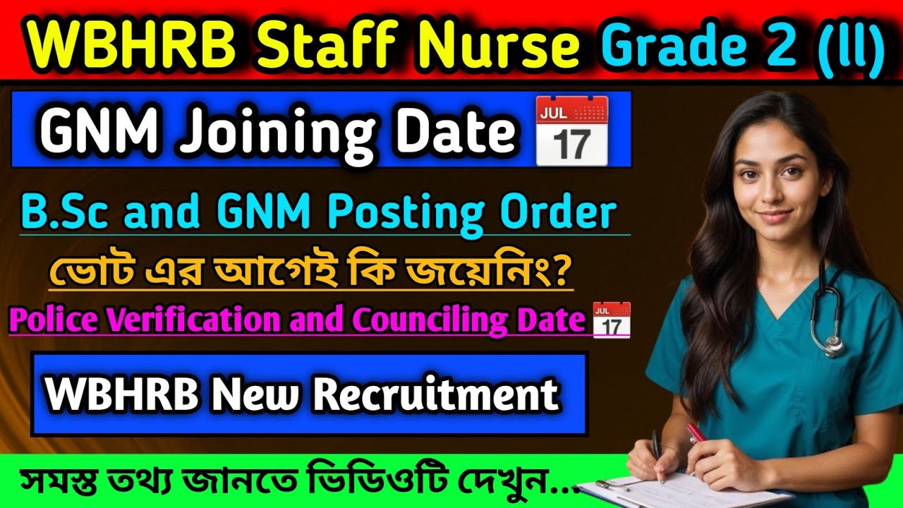 🔥WBHRB GNM Final Panel List Published On Board | WBHRB GNM Cut Off 2026|WBHRB Staff Nurse New Update