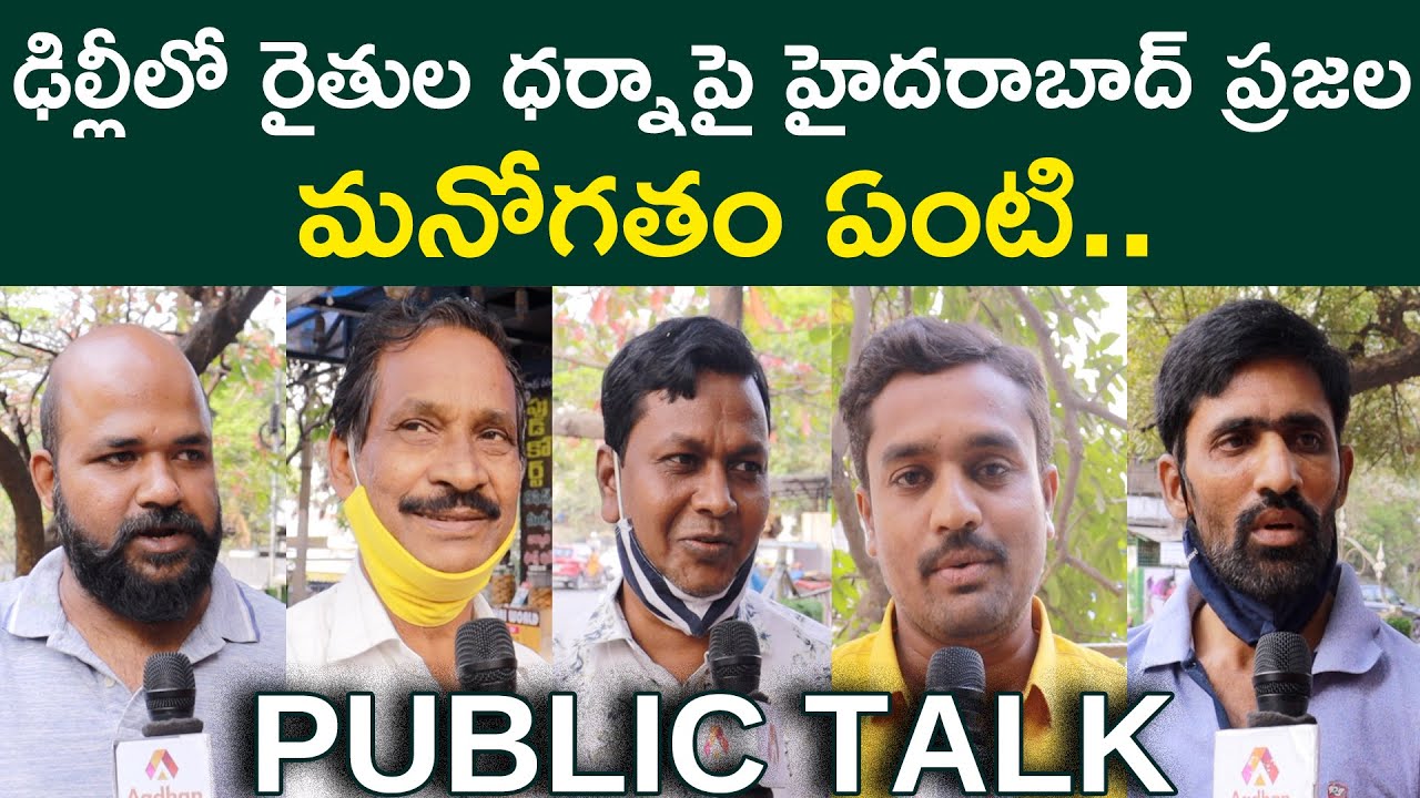 Hyderabad Public Opinion on Farmers Protest in Delhi | Farm Bill 2020 | Aadhan Public Talk