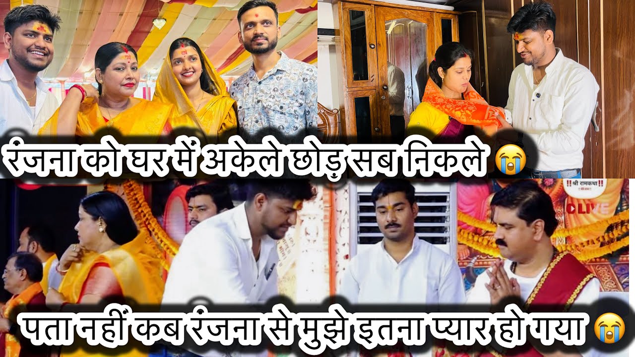 सब कुछ अचानक से हुआ ? रंजना को लेके नहीं आखिर क्यों😭