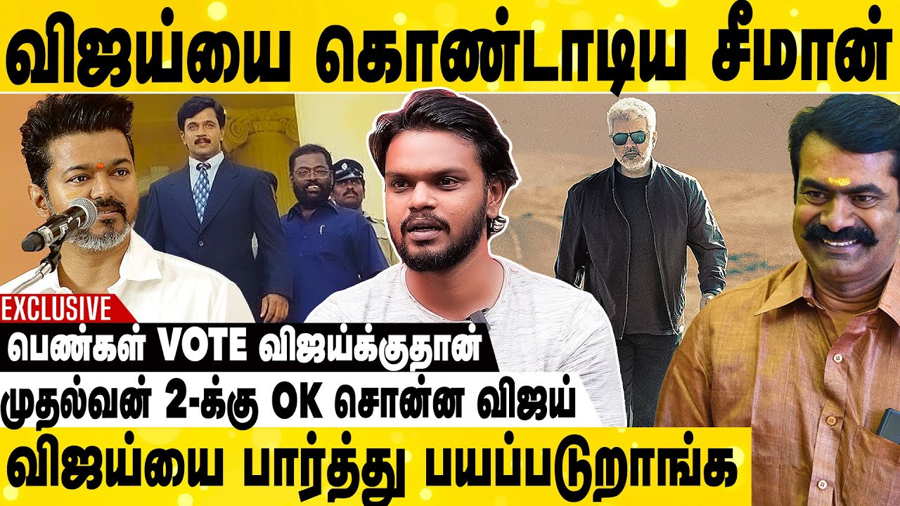 விடாமுயற்சி Trolls-க்கு பதிலடி படத்துல பாப்பீங்க | Arunodhayan Exclusive Interview | VIJAY