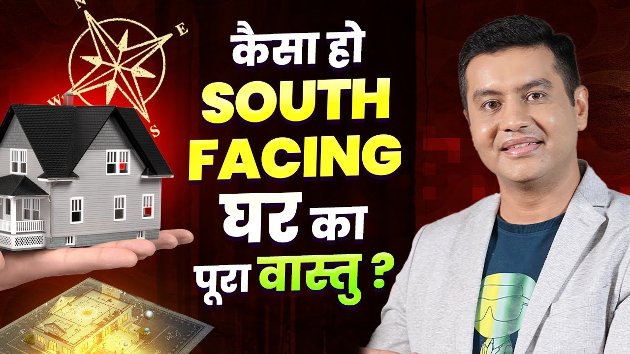 South Facing House Vastu | Myths vs Reality | Expert Vastu Tips by Sakaar Mohhata