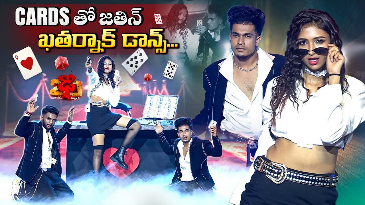 Dhop Song | Jatin Performance | Dhee 20 | 5th November 2025 | ETV Telugu