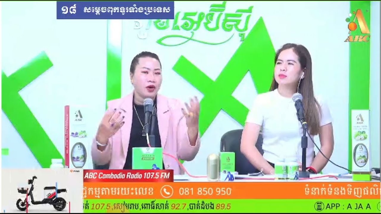 ABC Cambodia ព៌តមានថ្ងៃពុធ ទី15 ខែកក្តដា ឆ្នាំ2023 ម៉ោង 08 ដល់ 09 ព្រឹក