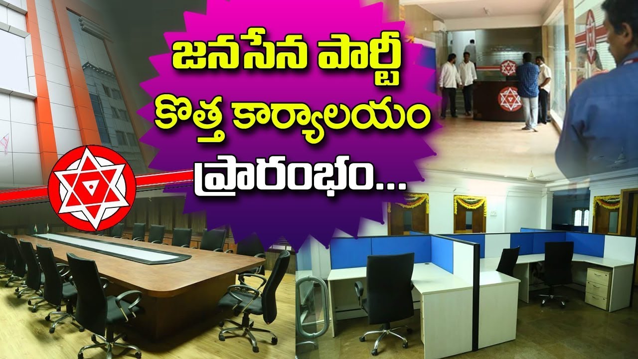 Pawan kalyan's Jana Sena Party Office Opening Ceremony In Madhapur | janasena Party Office | NTV