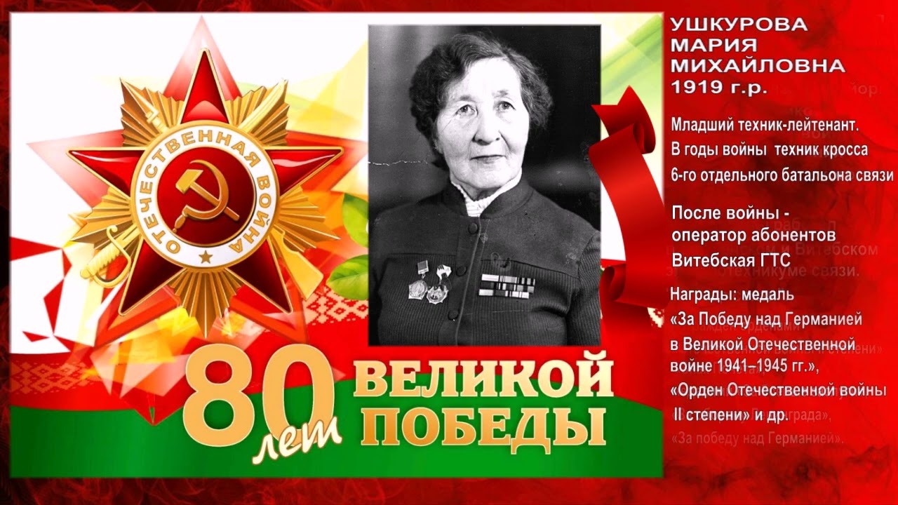 Лица Победы