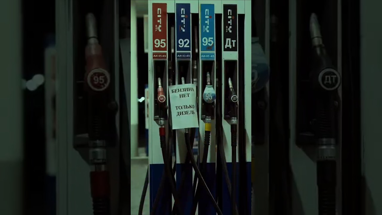 Fuel crisis in Russia #news #war #russia