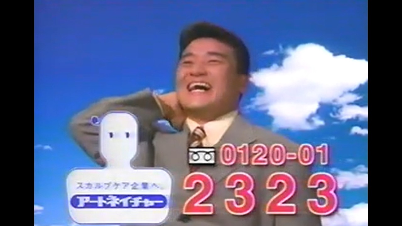 【番外編】1998年 当時のCM9