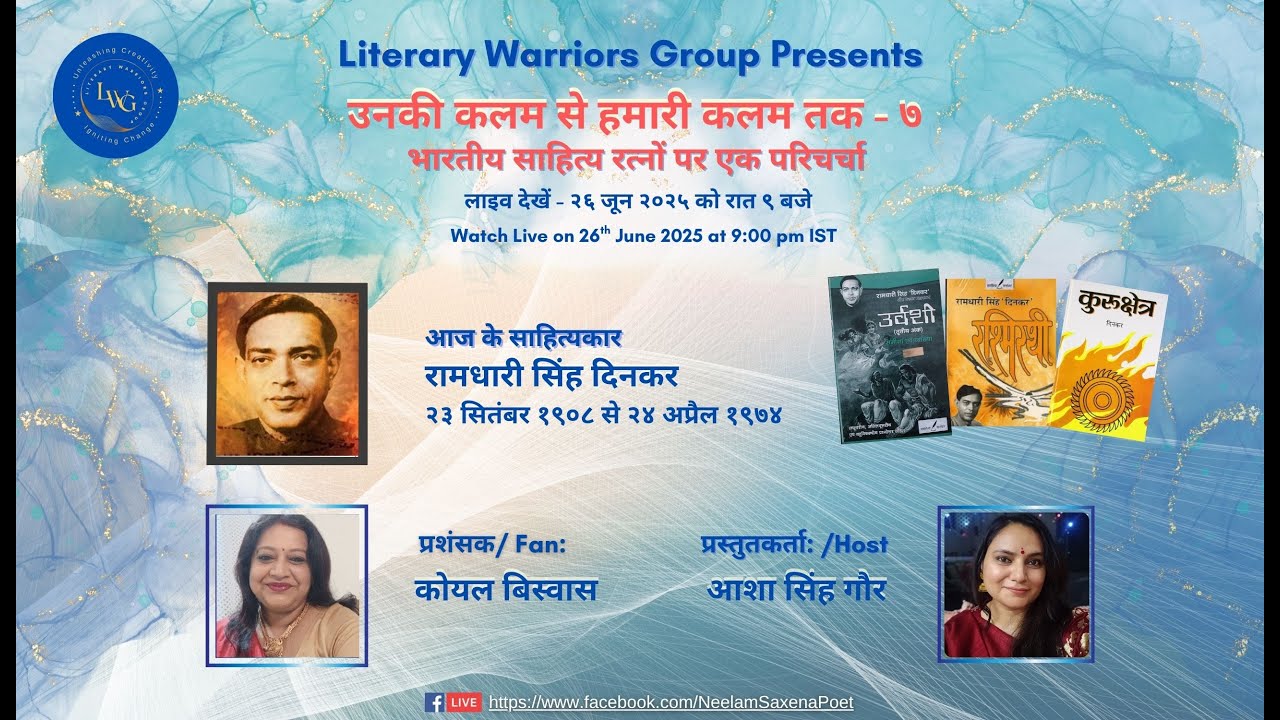 उनकी कलम से हमारी कलम तक - 7,  रामधारी सिंह दिनकर #hindipoets  #legendarypoet  #hindisahitya