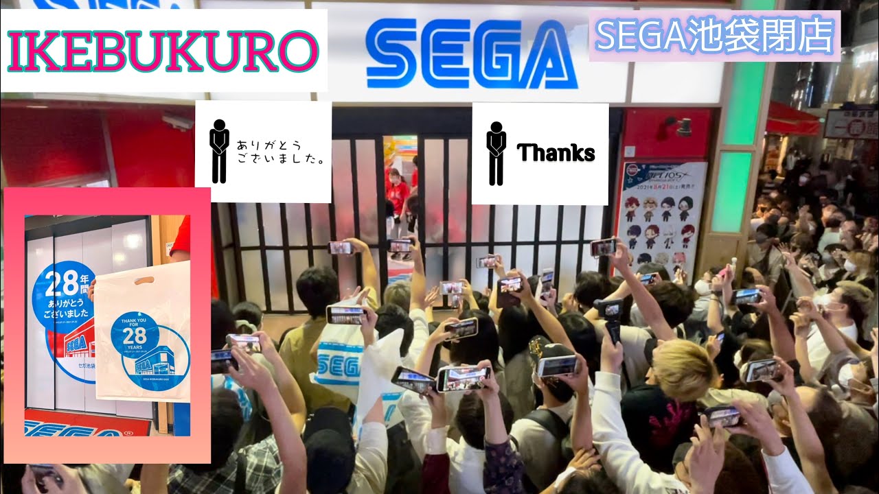SEGA 池袋 GiGO 閉店😭/SEGA IKEBUKURO GiGO Closing