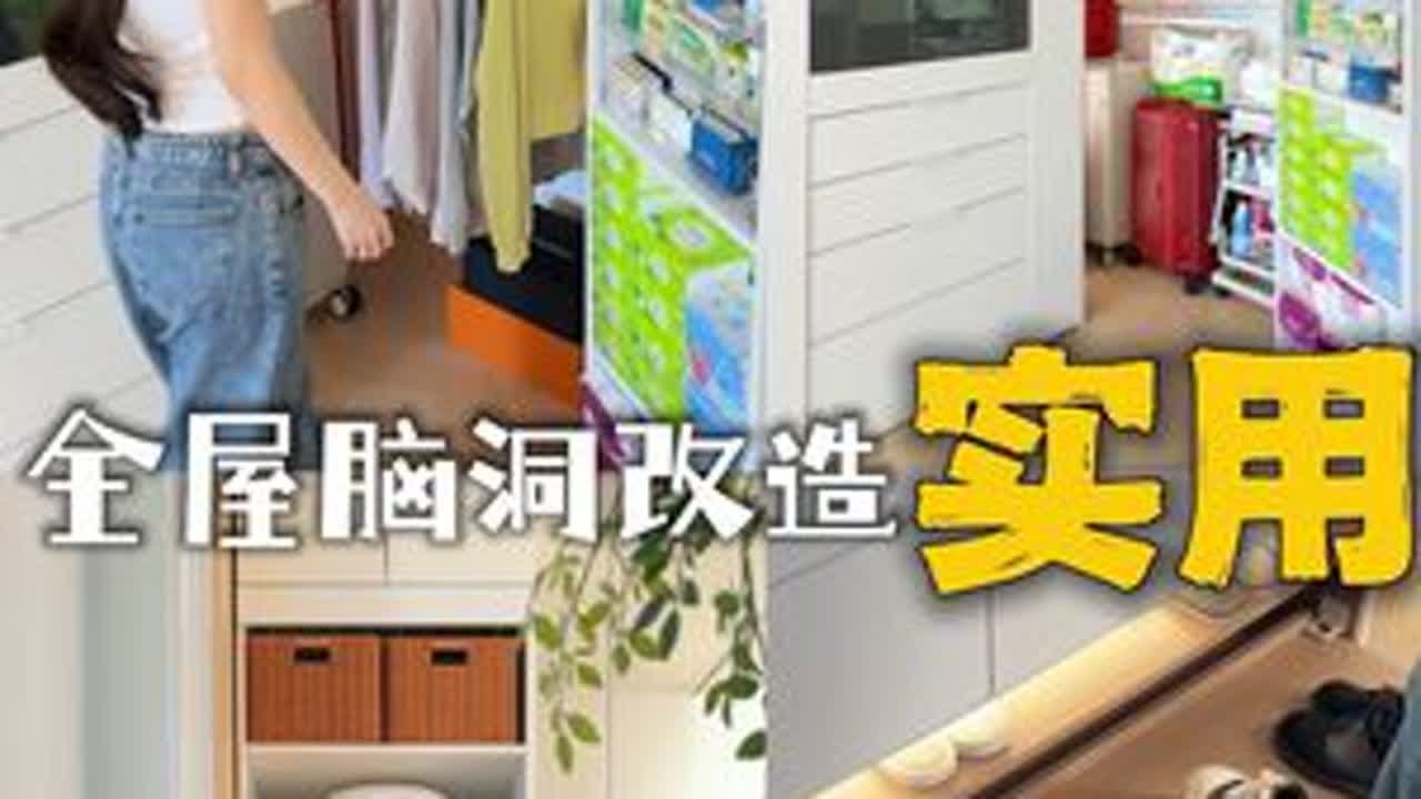 转角+货架+柜门=超绝 800库！预测今年会爆火#改造#装修#收纳整理#石头洗烘一体机#石头洗衣机国补换新