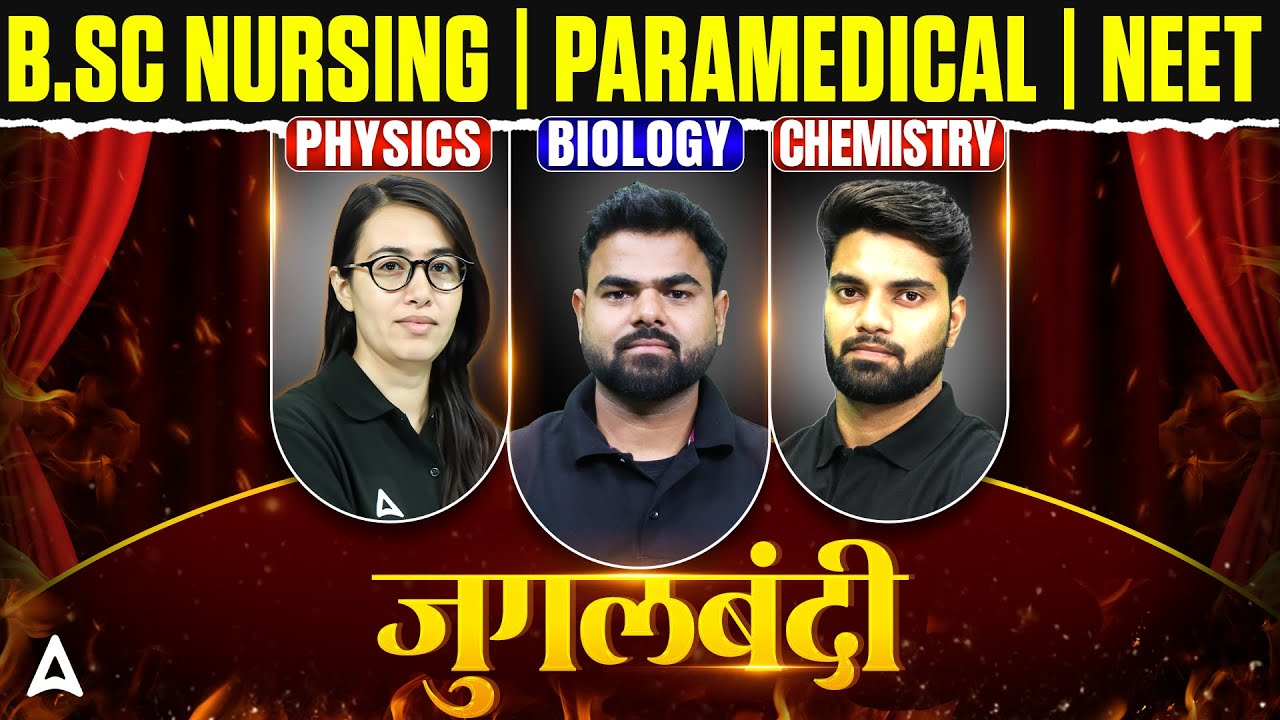 BSC Nursing | Paramedical | NEET | Physics, Biology & Chemistry | Maha Marathon | PYQ Question Solve
