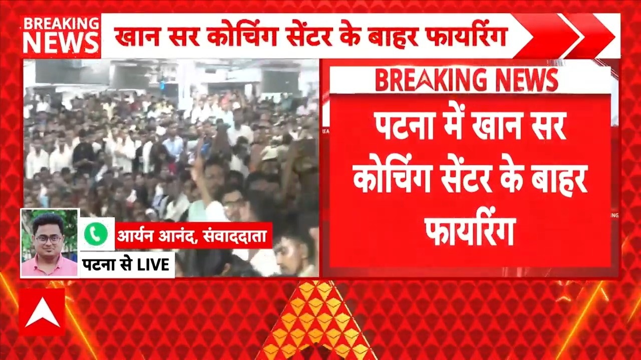 Breaking | Firing at Khan Sir Coaching Center | Bihar: पटना में खान सर कोचिंग के बाहर फायरिंग!
