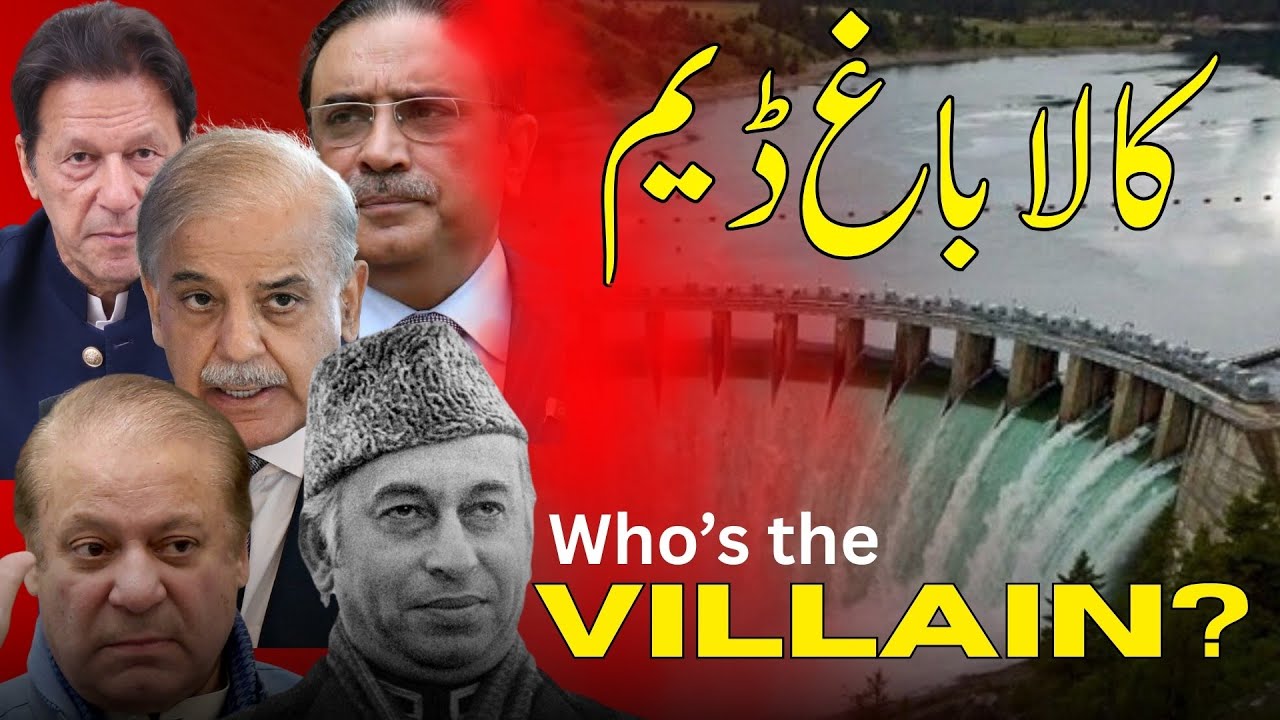 Kalabagh Dam Explained - Facts, Politics & Reality | Inspire News 