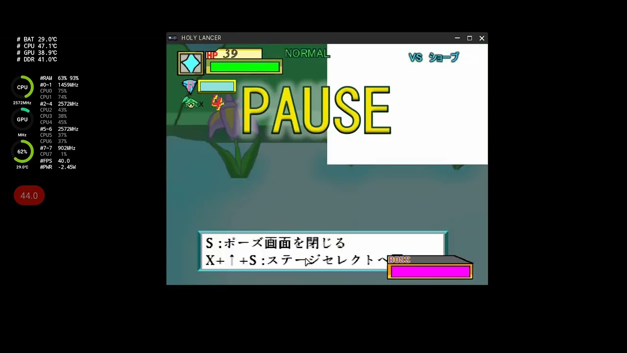 Furige in Android E15: HOLY LANCER
