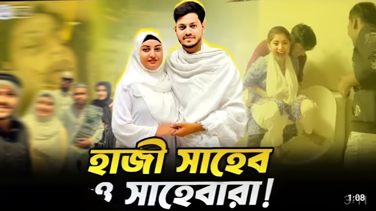 দেশের নাম্বার ওয়ান ইউটিউমার রাকিব হোসাইনের হজ্ব পালন শেষে ভন্ডামি! |@MrBeast 